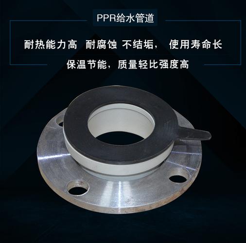 ppr给水管配件50 63 75 90 110法兰ppr法兰接头热熔管配件