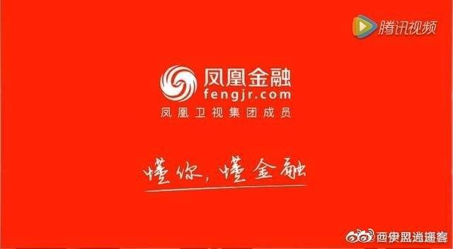 关于海口市和凤凰卫视对于凤凰金融的责任出借人是这么认为的