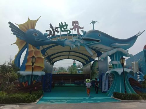 水上乐园大门