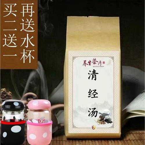 清经汤月经异常量多提前先期淋漓经期时间长有血块调理茶