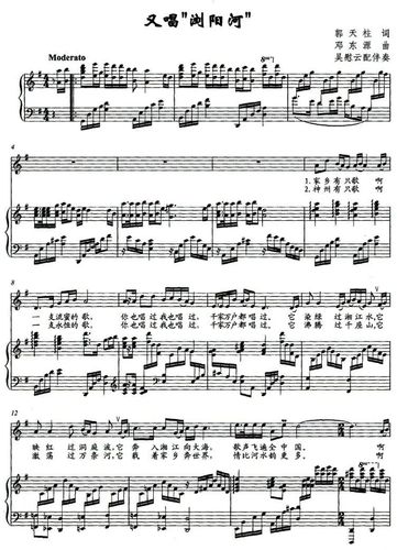 【每日更新】伴奏乐谱:又唱浏阳河g调