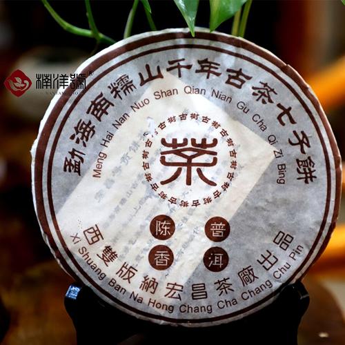 2003年勐海南糯山前年古茶七子饼普洱茶生茶老生茶357克饼茶