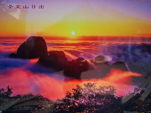 新年霞光圣堂山1