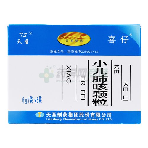 小儿肺咳颗粒(天圣)
