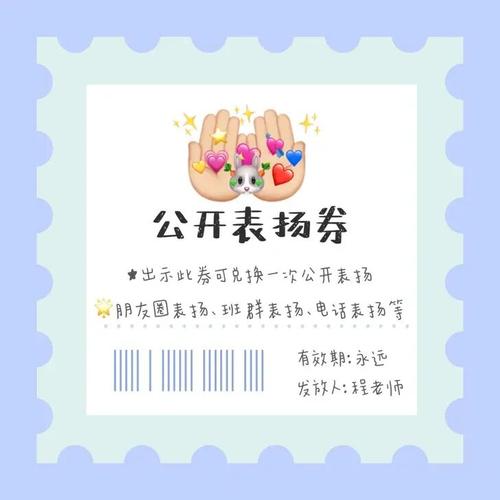 小学生奖励兑换券_小学生奖励_教育_小学教育