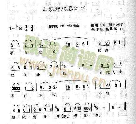 山歌好比春江水曲谱谭炎健
