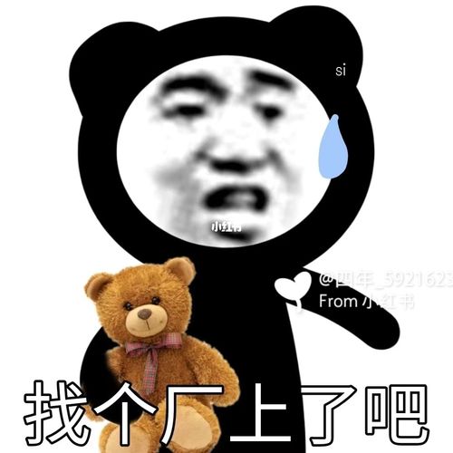 找个厂上班吧…_熊猫_熊猫怎么样_表情包_百搭_熊猫头