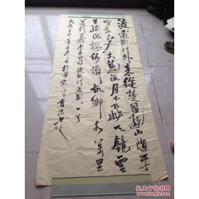 名人字画_名人字画出售_名人书法作品_国画_西画_字画