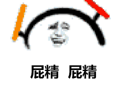 屁精 屁精 - 荧光棒打call动图 _打call_动图_gif_荧光棒_群聊表情
