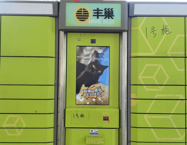 承包了小区楼下丰巢柜的广告位!排面有了!