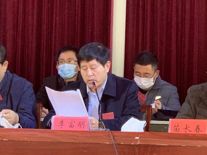 二次会议 写美篇  库沟中心小学党支部书记,校长李富明做学校工作报告