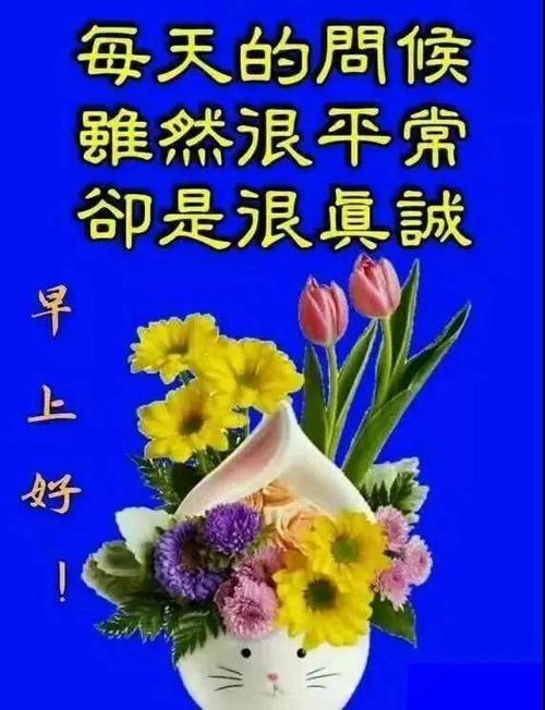 微信群发最新问候早上好的图片带字最美早上好祝福语图片带字带鲜花