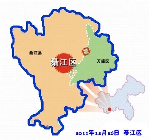 綦江区挂牌成立2011年12月26日组图