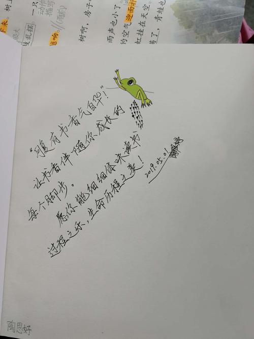 请家长们在书的扉页写上满满的爱的读书寄语,为孩子们读书活动鼓劲