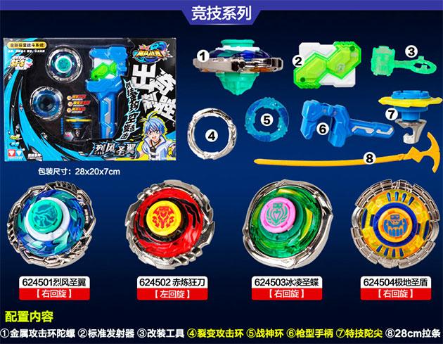 战斗王之飓风战魂3玩具多少钱 玩具图片展示分享