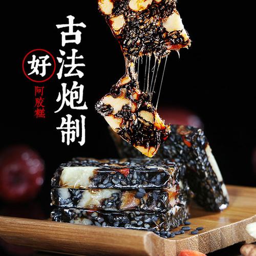 固元膏 ejiao 礼盒滋补气雪纯山东阿娇片手工 450g 阿胶糕即食女士型