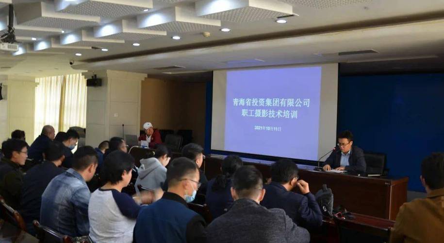 集团公司党委举办宣传报道摄影培训班_技巧