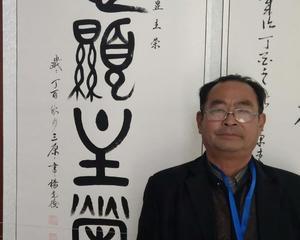 中国著名书法家   杨克俭