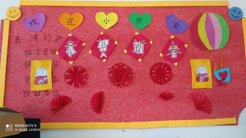 上辛曙光幼儿园"庆元旦,贺新年"主题环创活动完满成功