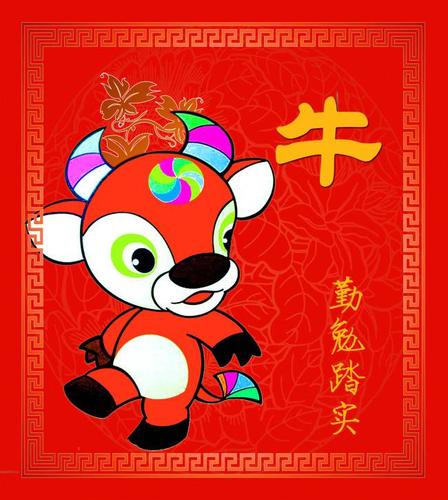 十二生肖属相牛的图片:癸丑年十二生肖牛的图案铜板纪念币是那个年代