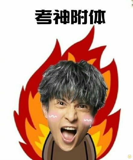 考神薛之谦