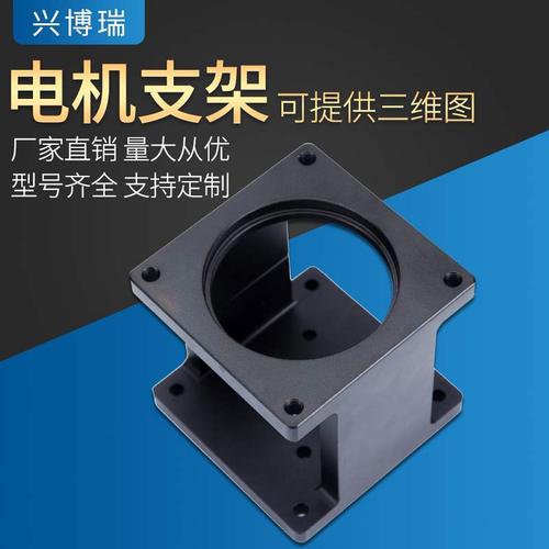 步进伺服电机支架 步进电机固定座 伺服电机安装支撑座丝杆马达座