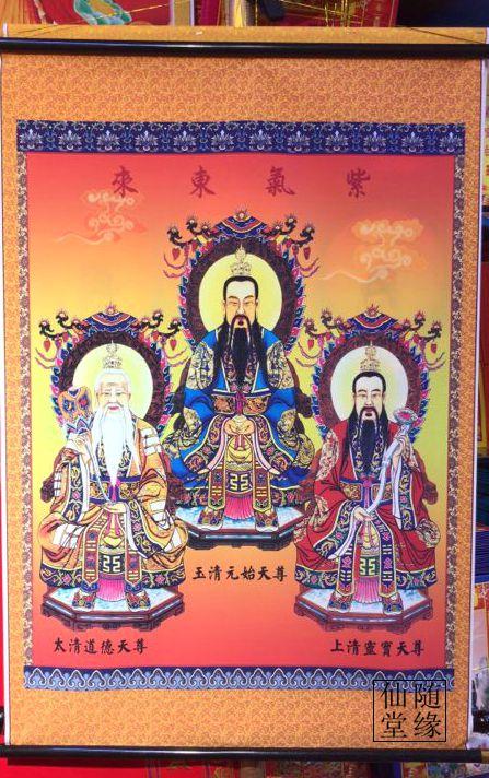三清天尊画像道士道场道家法器三清祖师神像紫气东来丝绸画包邮