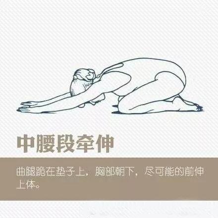 9个健身动作缓解腰椎颈椎疼痛