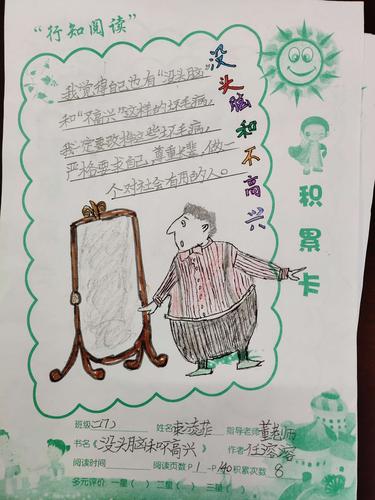 阅读积累卡