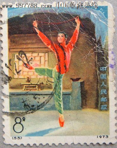 编号邮票-白毛女!