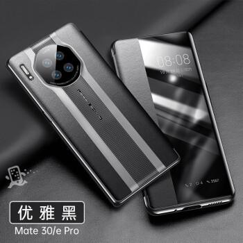 华为mate30pro保时捷,华为mate30RS保时捷 索玛奥 华为mate30pro手机壳mate30真皮素皮秒变40保时捷保护套电镀