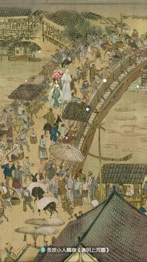 图09 清明上河图将与你有所互动!