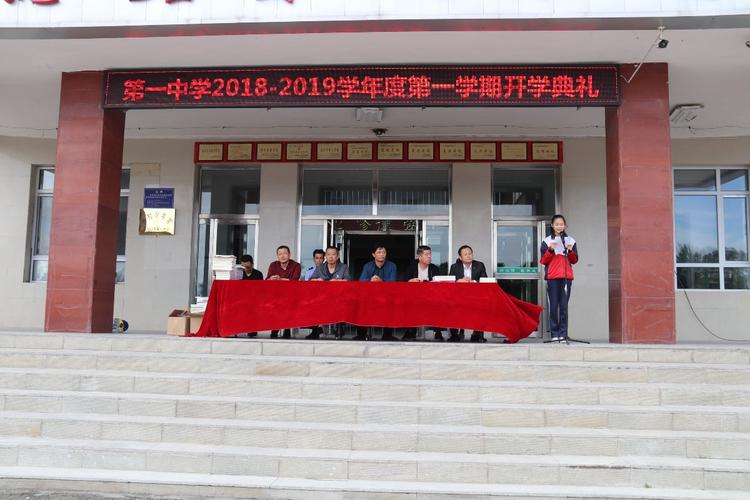 梅河口市第一中学"十一"小长假致家长的一封信