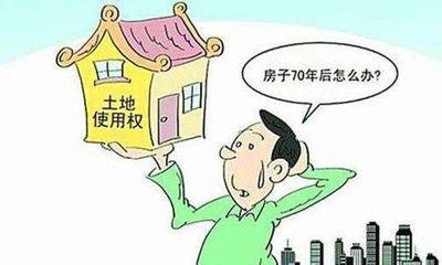 我国法律法规关于土地使用权的规定及解读