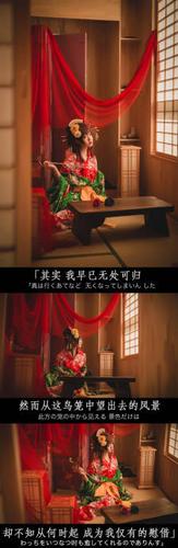 吉原哀歌#花纱音:召南