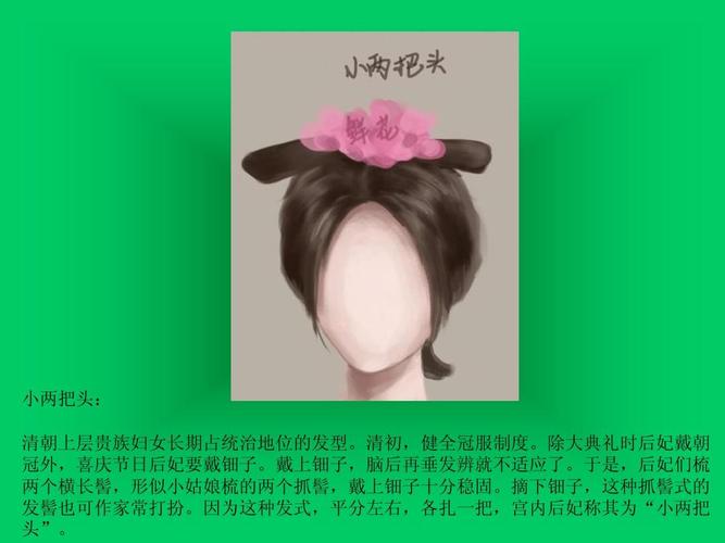 中国古代女子发髻