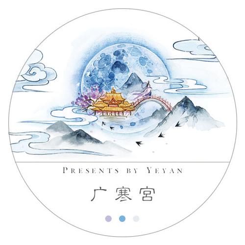 页岩组原创古风和纸胶带 基础款 广寒宫 特油 【7m】