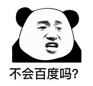 表情| 想找富婆,请给我100中介费(熊猫头表情包)
