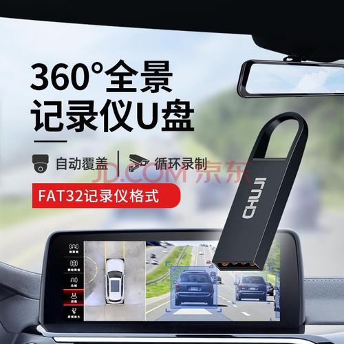高速车载优盘亿车安卡仕达特斯拉哨兵 64g 行车记录仪专用u盘囎转接头