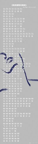 光遇晚夜微雨问海棠简谱-钢琴竖琴谱子图片-燕鹿手游网