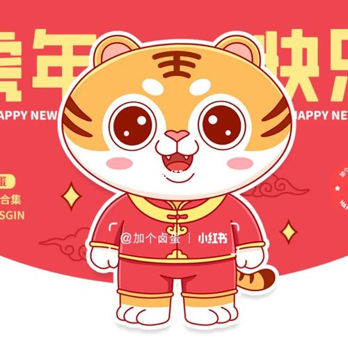 原创插画#2022虎年主题插画(一)_插画_卡通_表情包_插画师_设计_我是