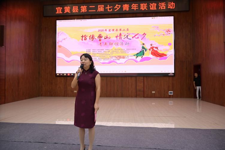 2020年宜黄县第二届"拾缘曹山·定情七夕"青年联谊活动