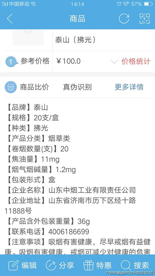 泰山佛光中海钓台定制