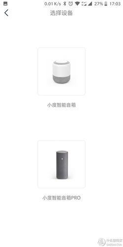 评测第二弹——小度智能音箱