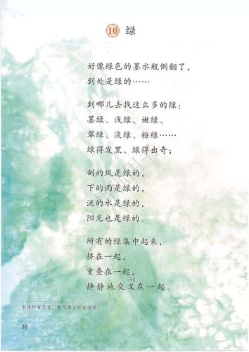 延迟开学攻略:宅家先把必背课文背起来(四年级)