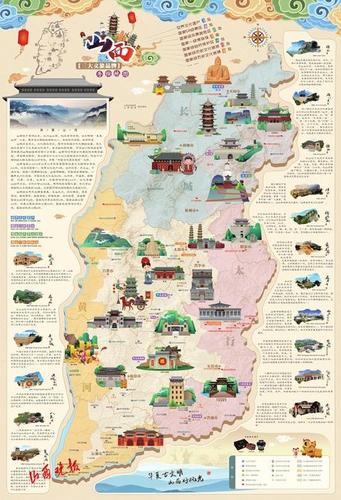 丰富优化游客体验,提升山西旅游吸引力,影响力和竞争力,全力塑造"黄河