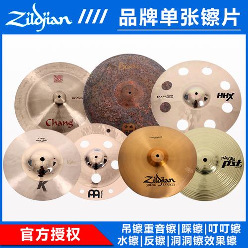 zildjian知音镲片18寸吊镲20叮叮镲麦尔水镲沙宾洞洞镲反镲效果镲