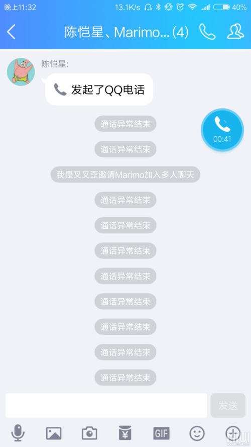 小米五使用qq电话进行语音通话容易卡断