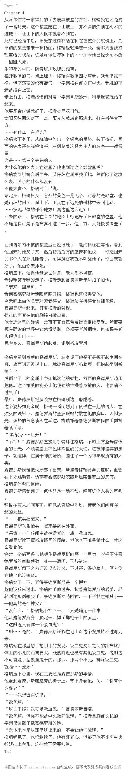 【嘉瑞】apple from eden