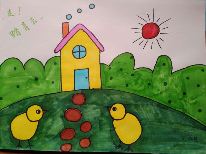 畅畅 美好的一天